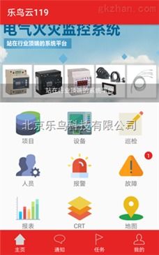 智慧消防安全隐患监管服务系统